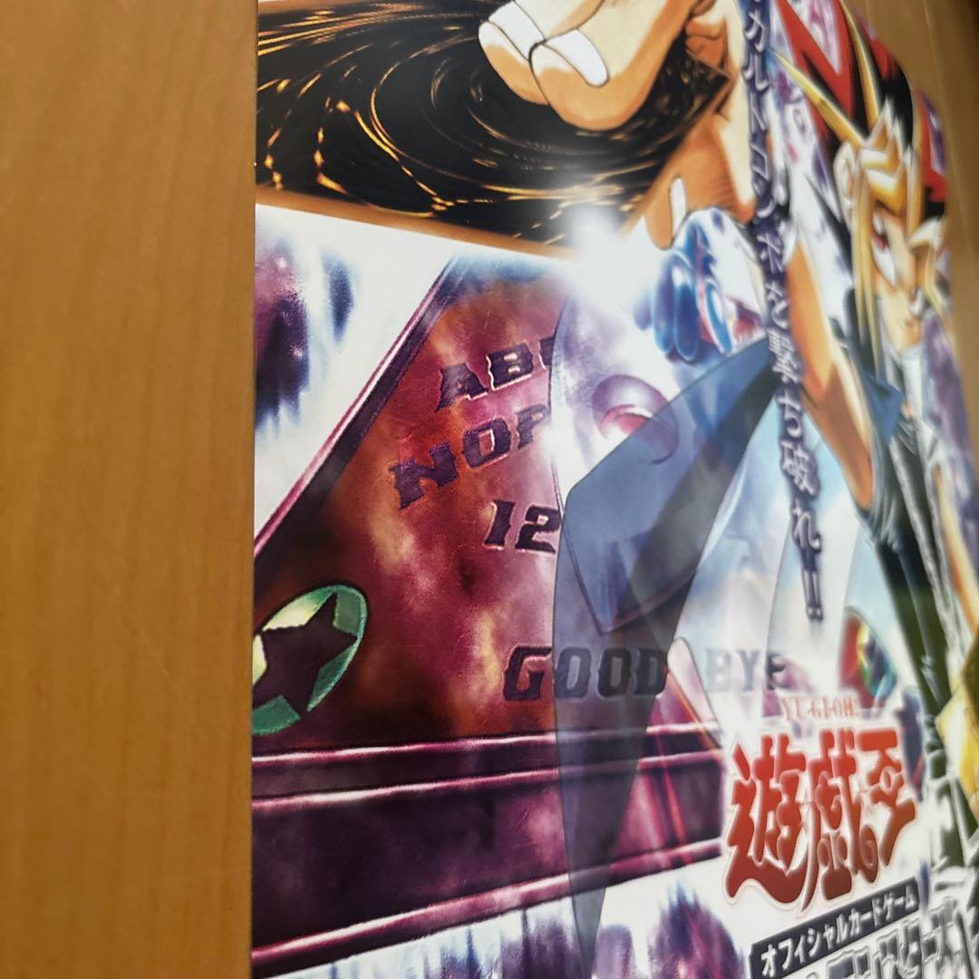 遊戯王ポスター（悪夢の迷宮）本日出品終了します。 - メルカリ