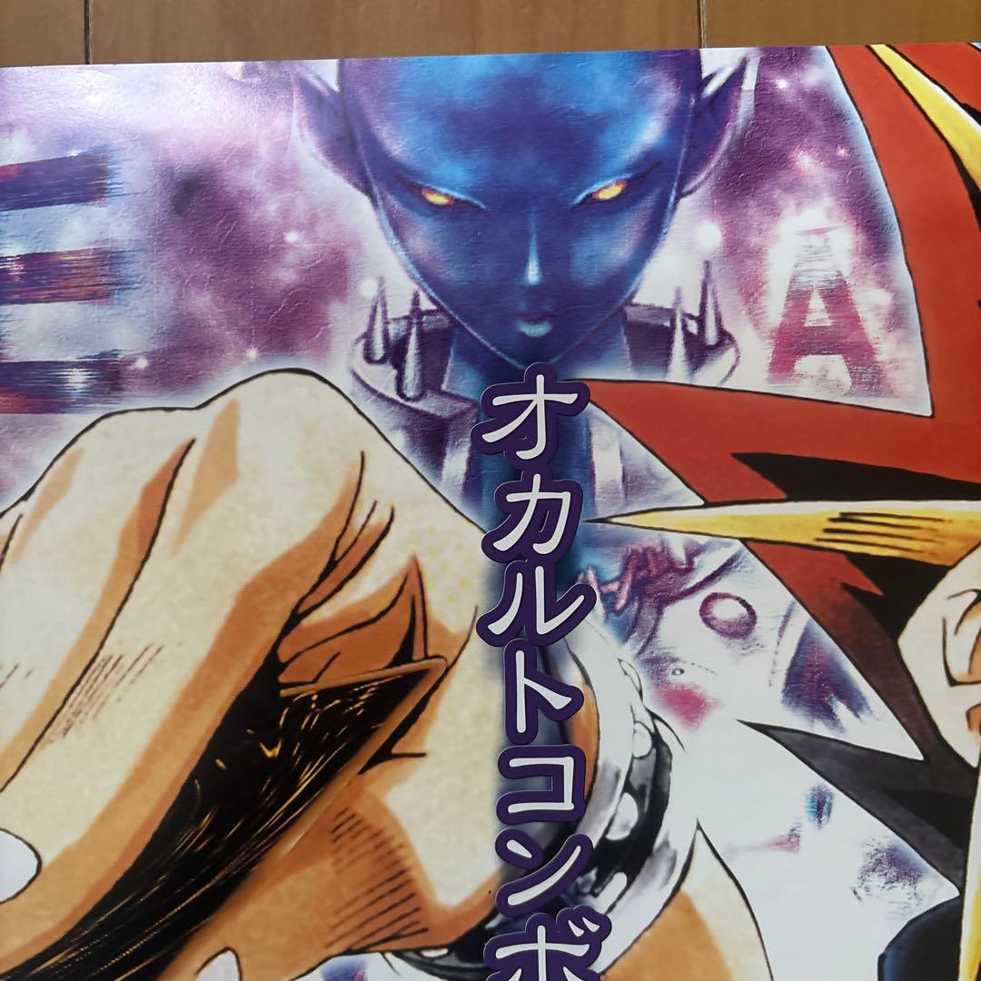 遊戯王ポスター（悪夢の迷宮）本日出品終了します。 - メルカリ