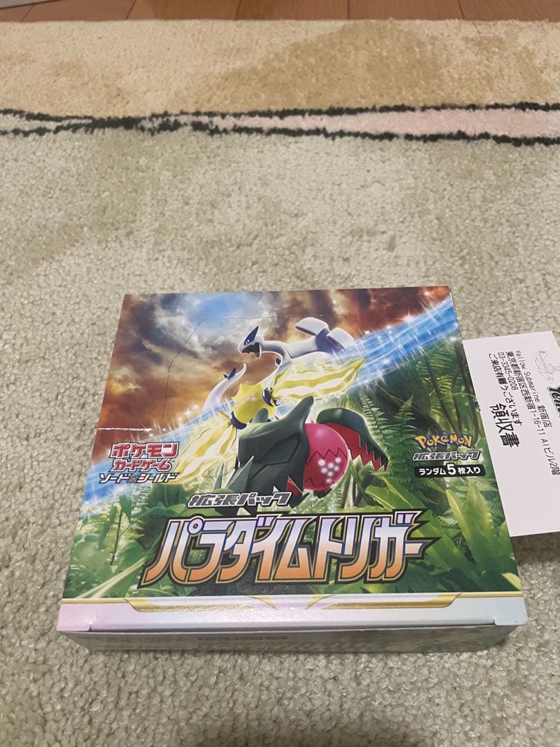 パラダイムトリガー BOX シュリンク なし ボックス ポケカ ポケモン