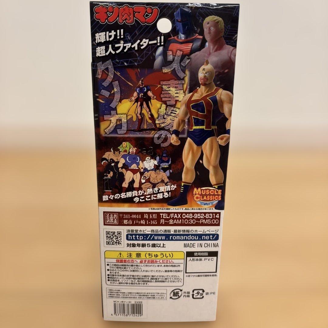 未開封　浪漫堂　キン肉マン ブルーコスチューム　フィギュア