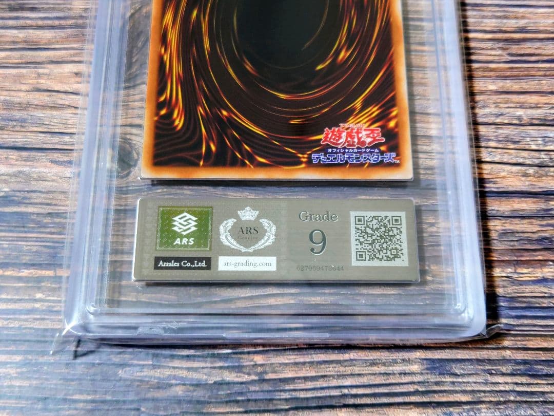 ARS9 遊戯王 LB-05 ブラックマジシャン ウルトラレア UR PSA - メルカリ