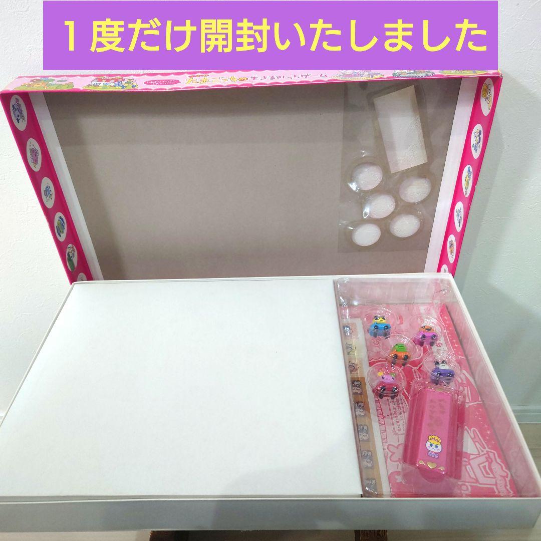 新品未使用品】【これがたまごっちの生きるみっちゲーム】2004年