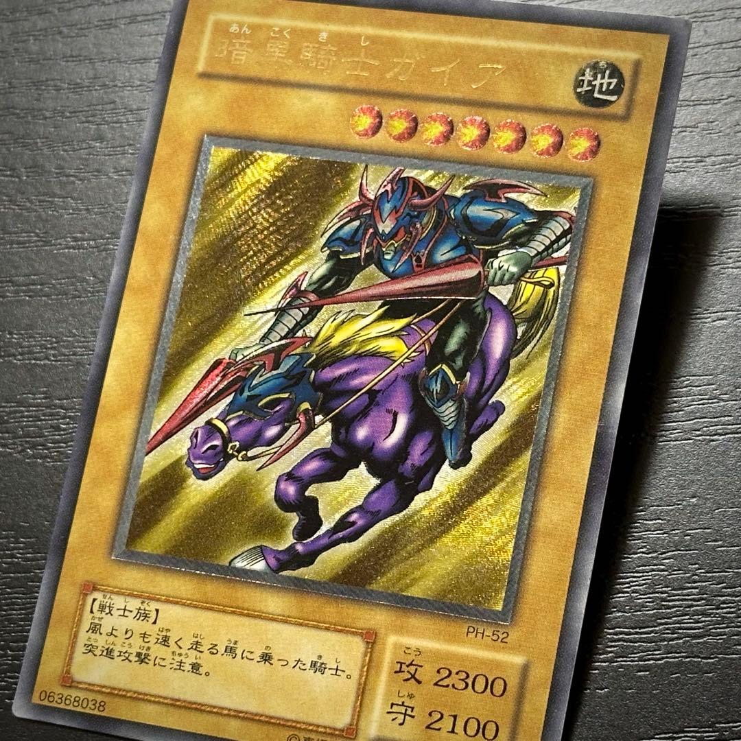 遊戯王 暗黒騎士ガイア レリーフ