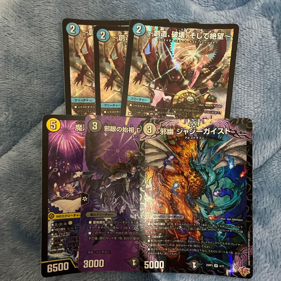 デュエルマスターズ カードセットまとめ売り - メルカリ