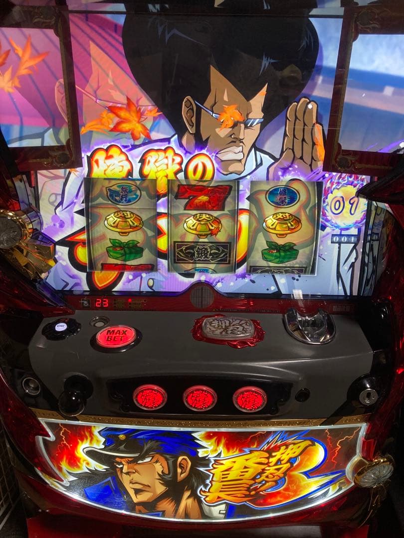 押忍番長3 スロット　実機