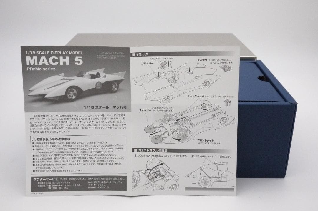 1/18 マッハ号 シュインハース Mach 5 GoGoGo - メルカリ