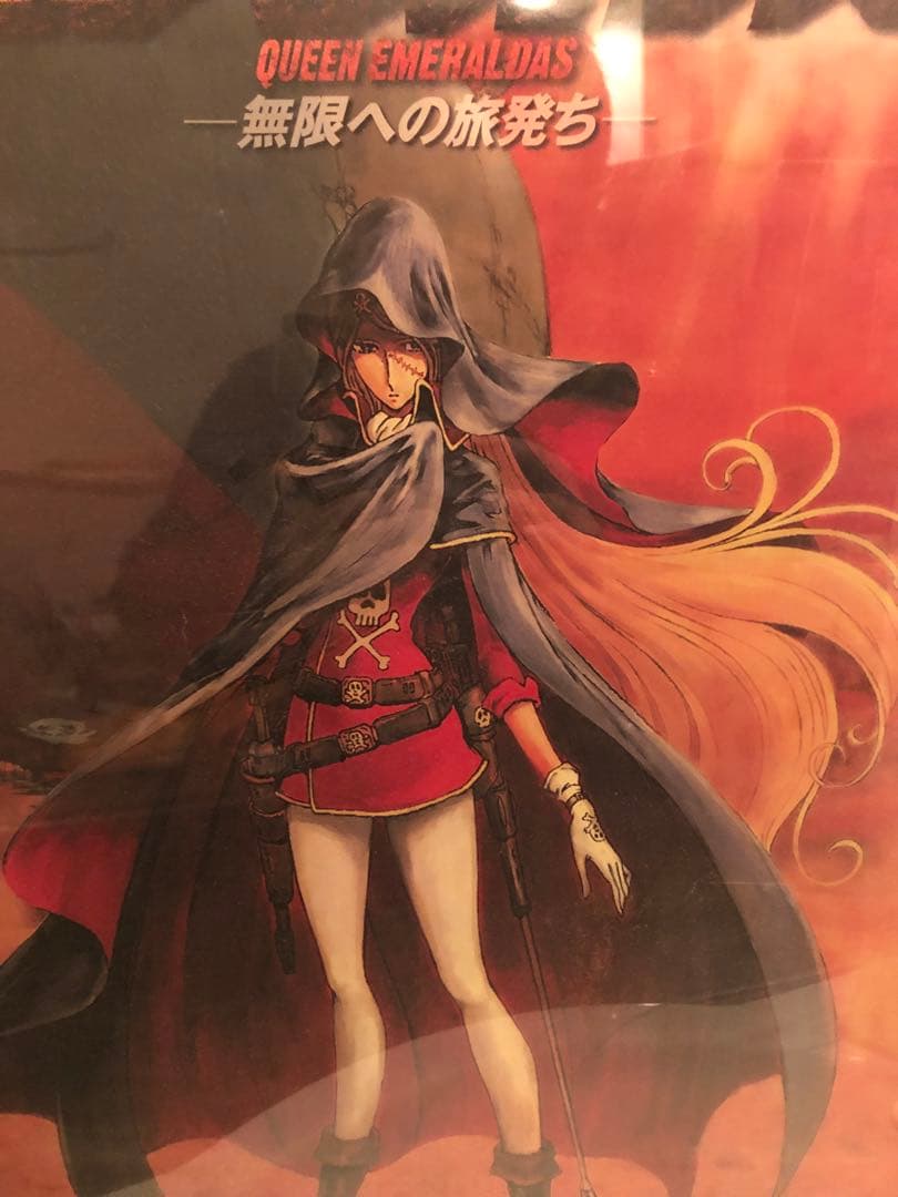 アニメ映画ポスター クィーンエメラルダス 松本零士 - メルカリ