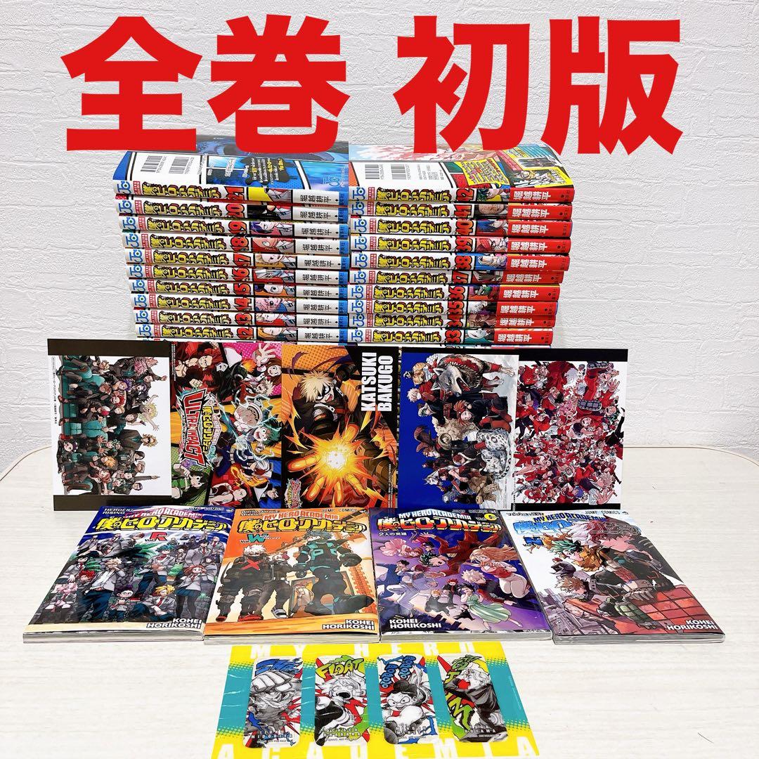 僕のヒーローアカデミア 全巻 初版 映画特典 ポストカード 僕のヒーローアカデミア』劇場版第3弾の公開を記念して全国アニメイト