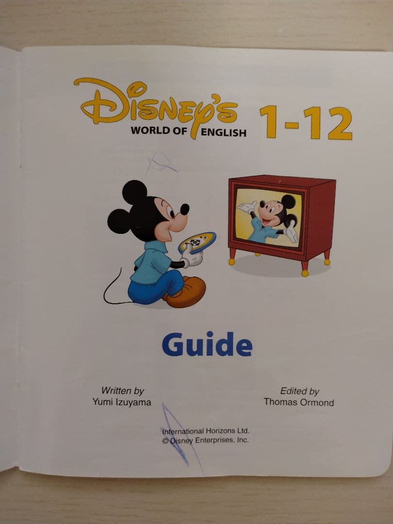 DWE ディズニー英語システム ワールドファミリー ストレートプレイ DVD