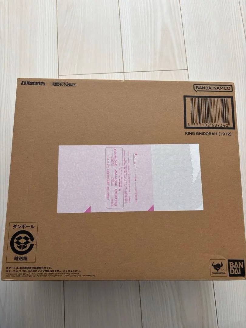 新品未開封 S.H.MonsterArts キングギドラ (1972)