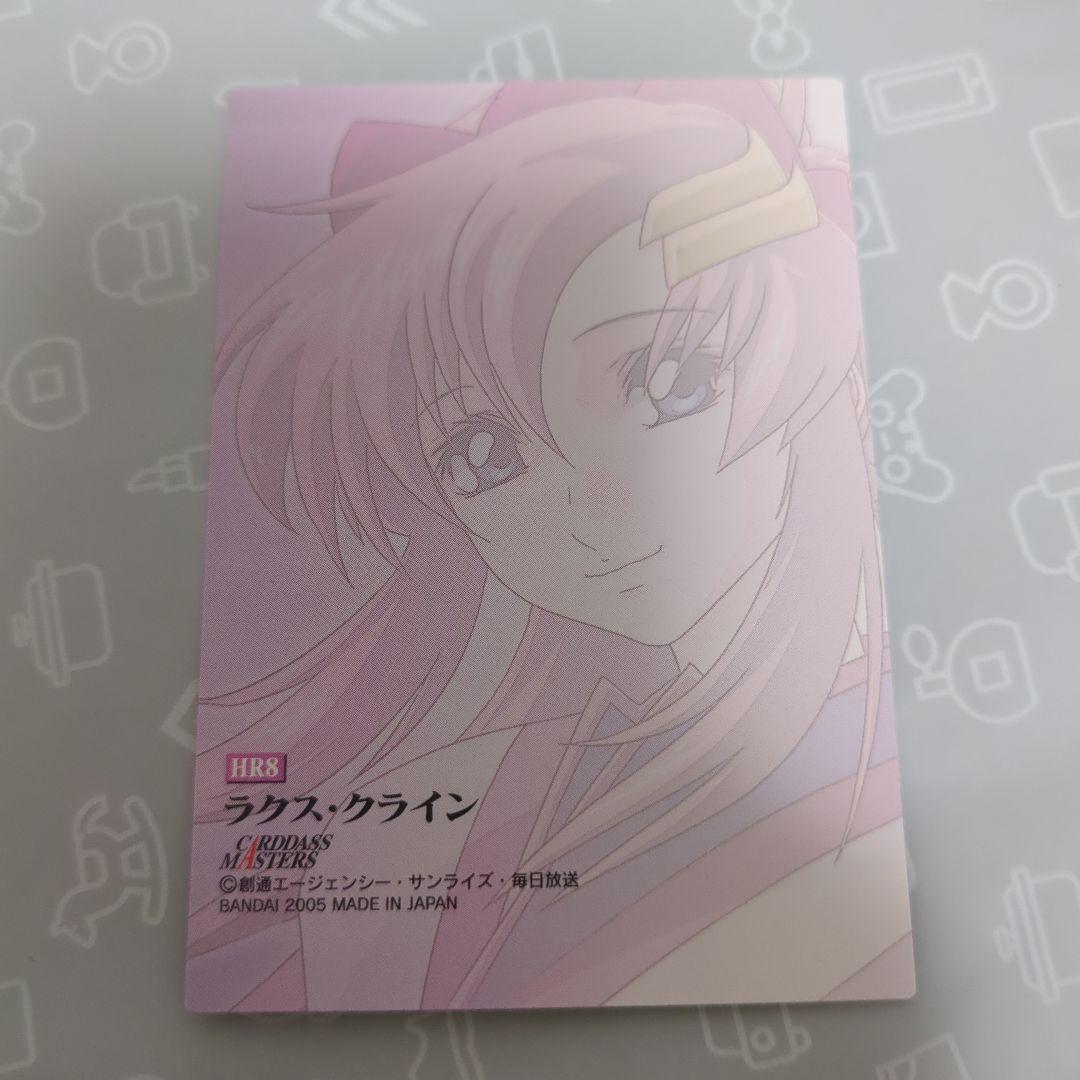 ガンダムSEED DESTINY ラクス・クライン カードダスマスターズ - メルカリ