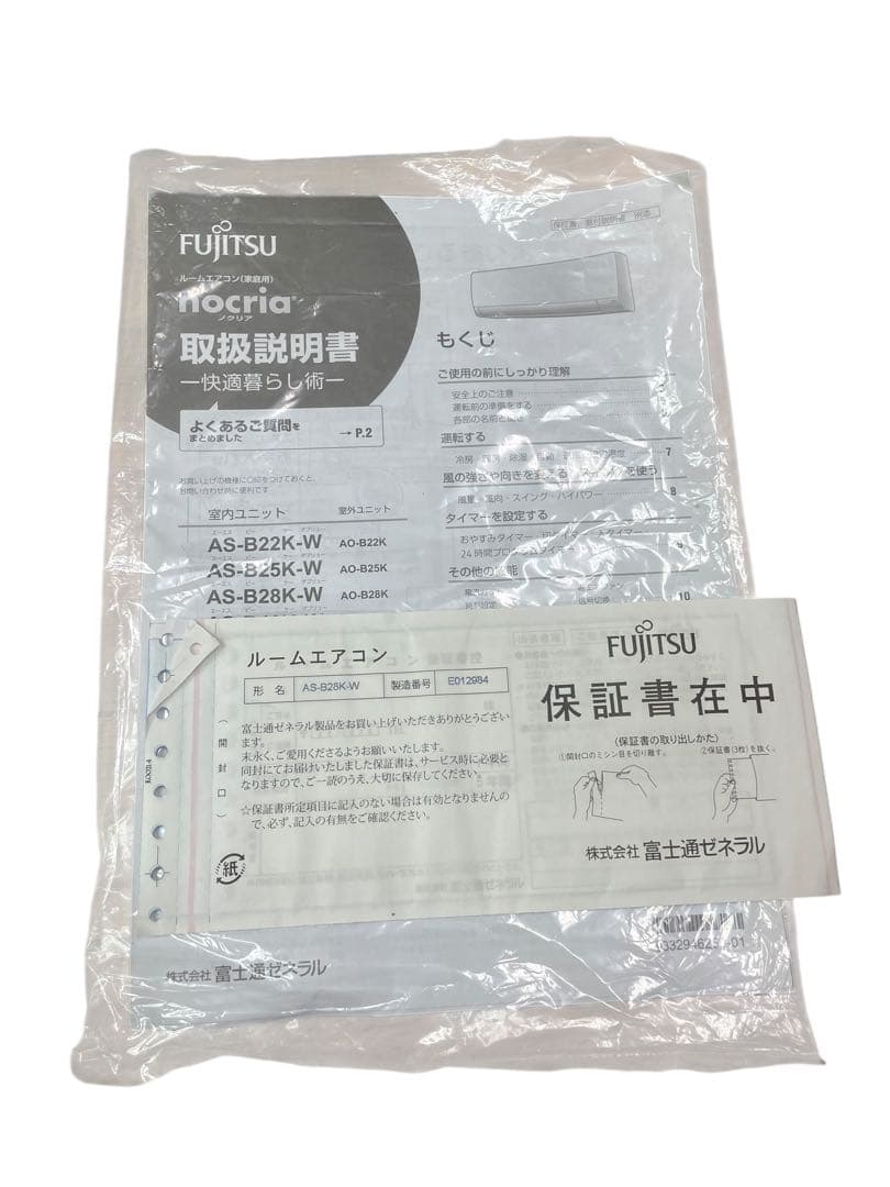 け*ん様 【直接引取限定】富士通 AS-B28K-W エアコン 2.8w 202