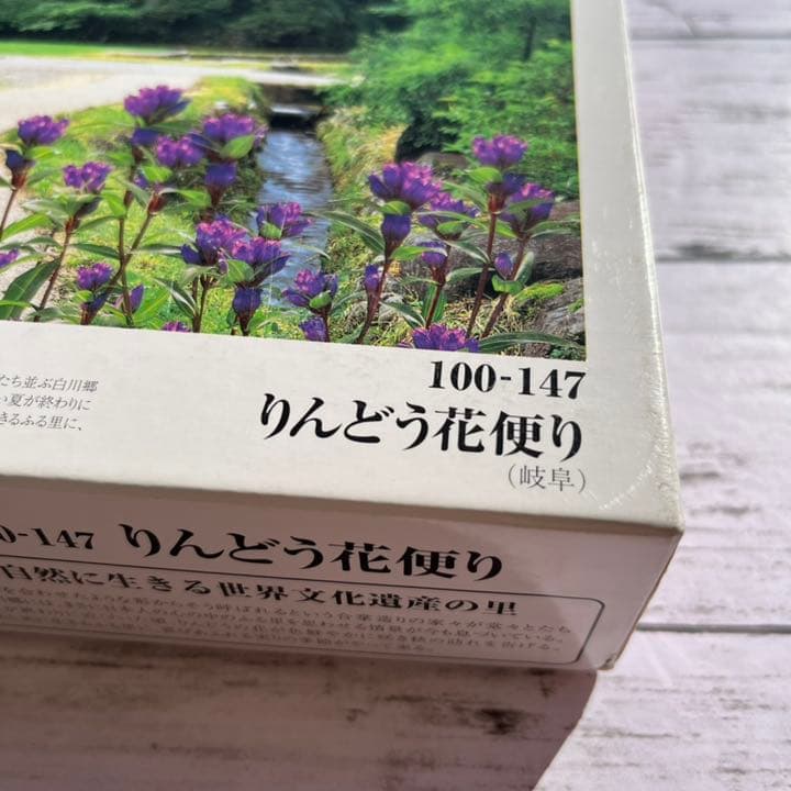 日本の美 りんどう花便り(岐阜) 1000ピース ジグソーパズル