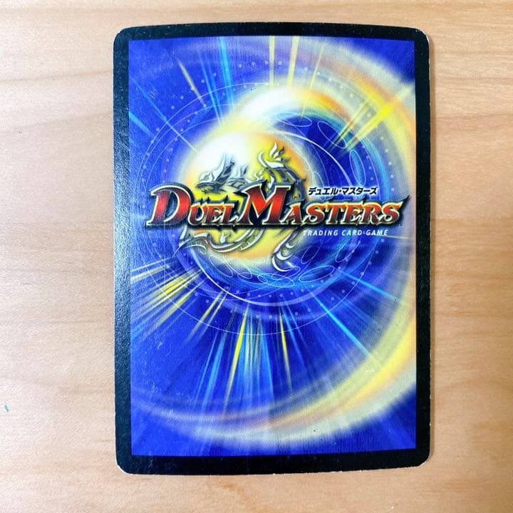 デュエルマスターズ ボルメテウス・ホワイト・ドラゴン 初期