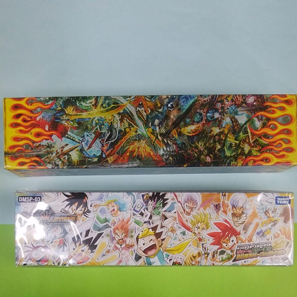 デュエルマスターズ  3 点