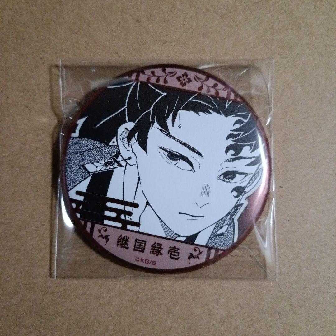 鬼滅の刃 吾峠呼世晴 原画展 デコレクション缶バッジ 継国縁壱 - メルカリ
