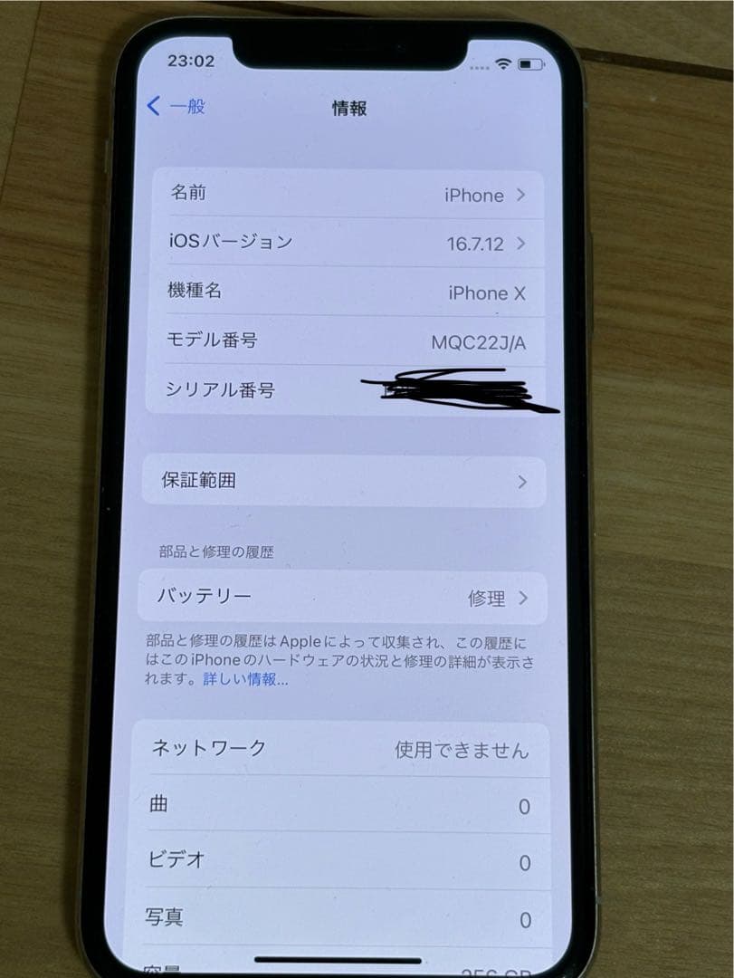 iPhoneX 256GB シルバー （mqc22j/a） - メルカリ