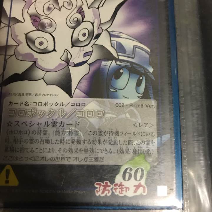 シャーマンキング prize3 レア