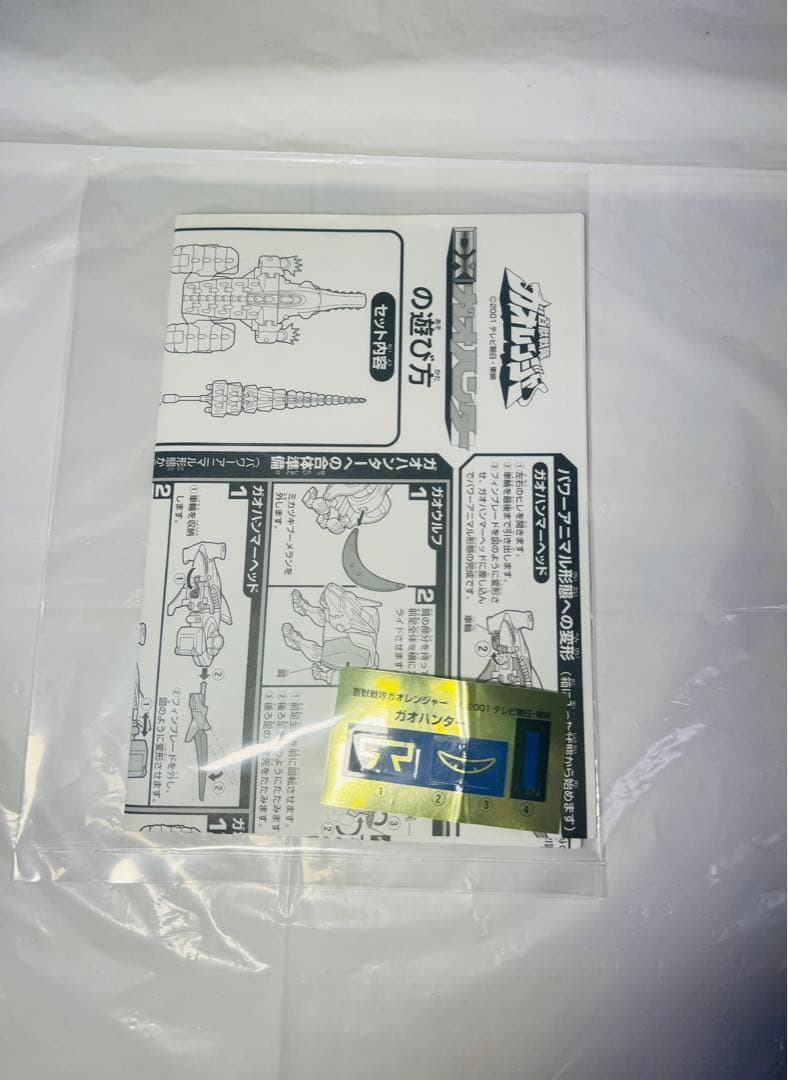 【未開封】百獣戦隊ガオレンジャー DX百獣合体 ガオハンター