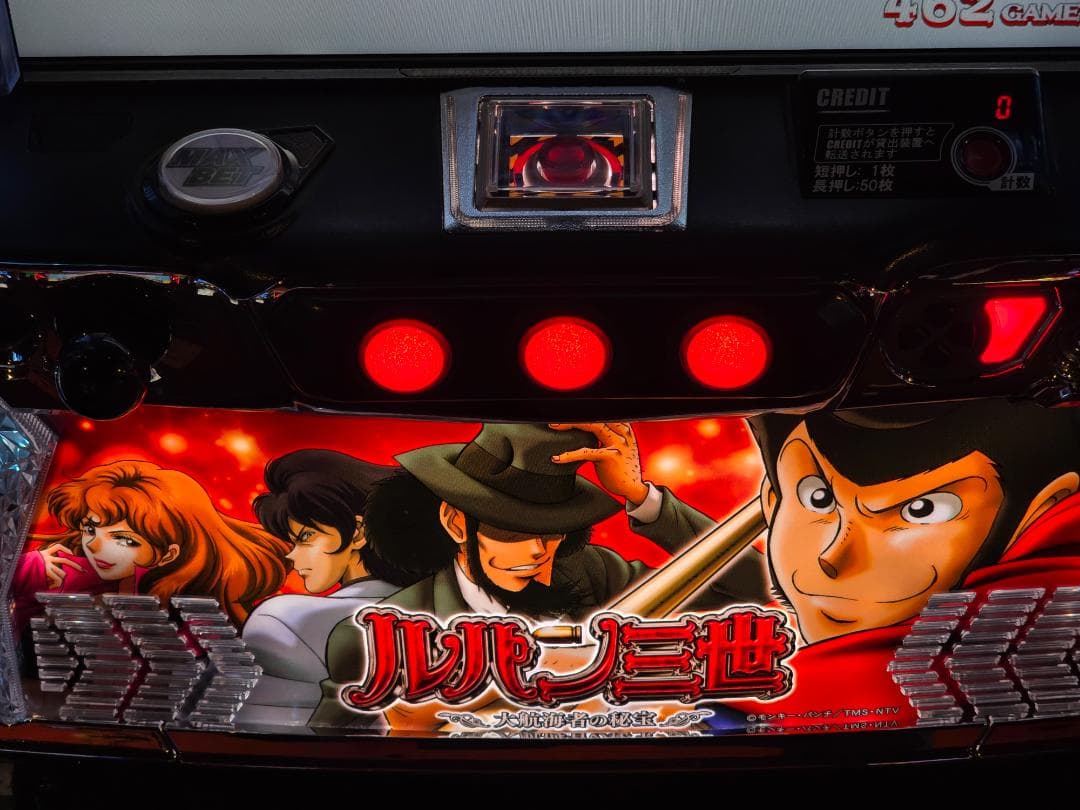 Lルパン三世〜大航海者の秘宝