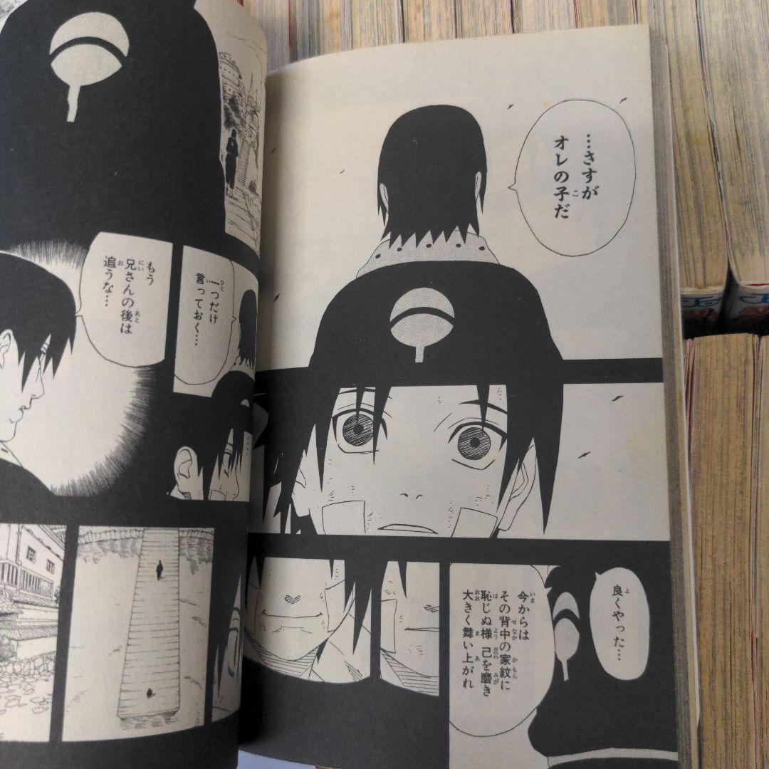 NARUTO ナルト 全巻 岸本斉史 外伝 在の書 合計74巻 うずまき