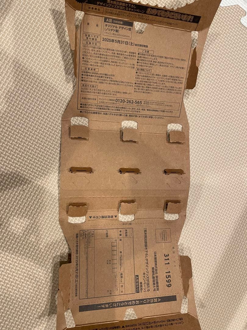 お*ぴ様 最安値！　YEBISU エビスビール 荒木飛呂彦 A賞 描き下ろし 当