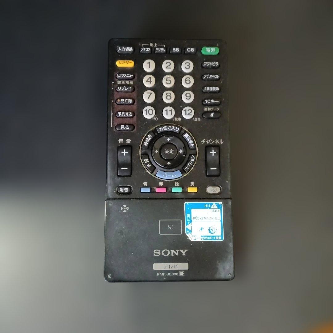 SONY BRAVIA 46型 KDL-46W5 液晶テレビ 本体、純正付属品 - メルカリ