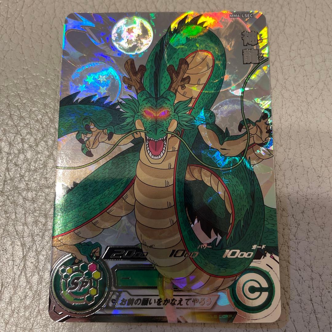 mm6-lsec 神龍 スーパードラゴンボールヒーローズ