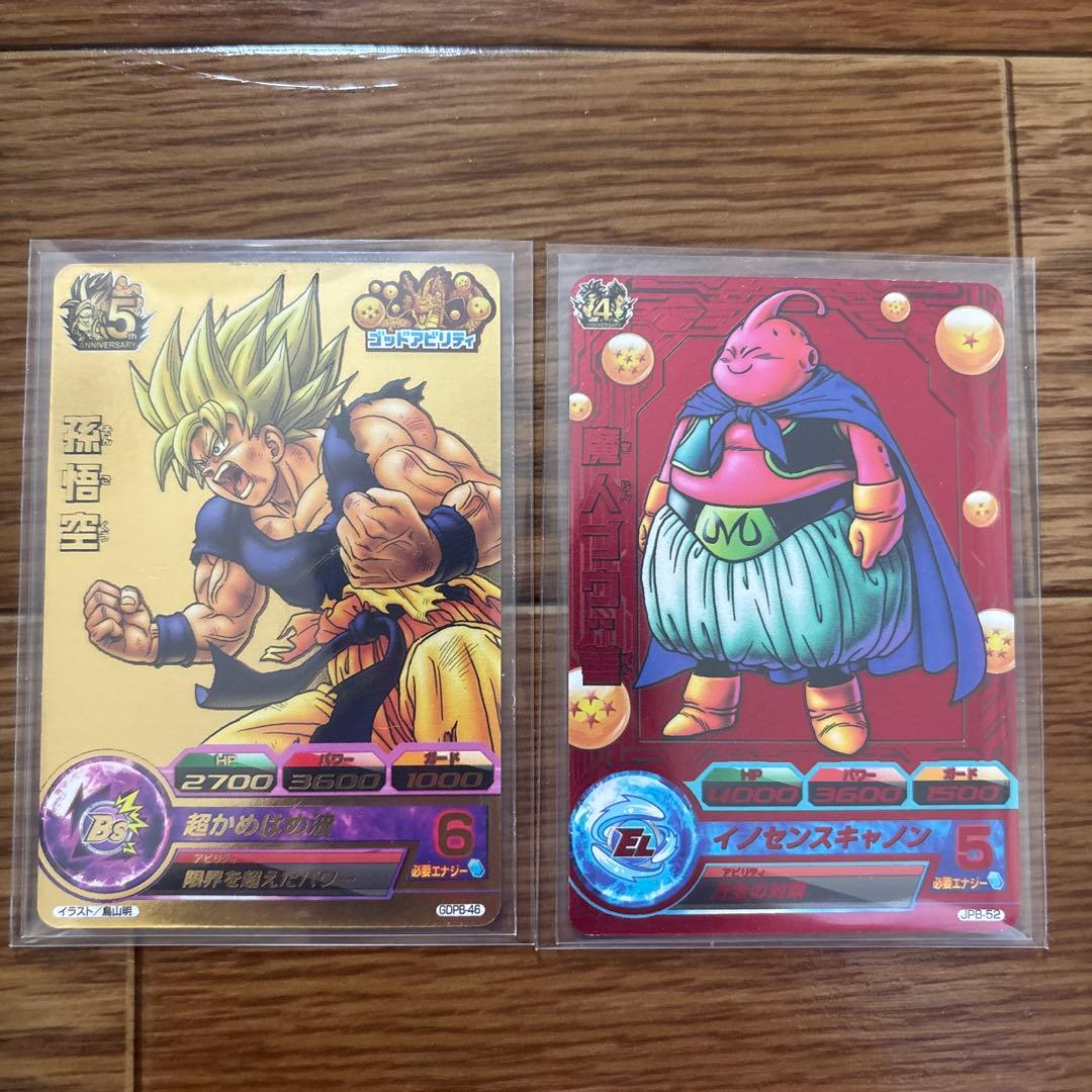 スーパードラゴンボールヒーローズ 未開封セット