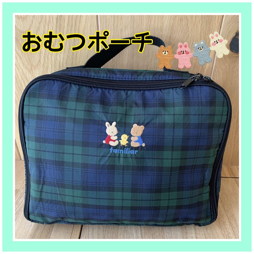 ファミリア おむつポーチ - メルカリ