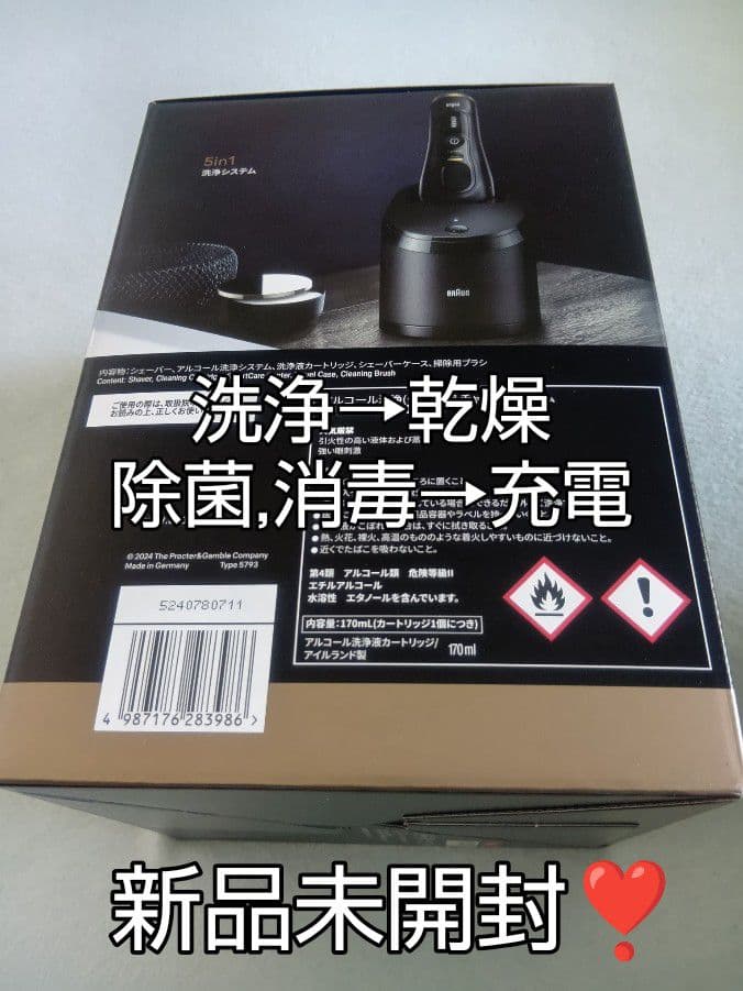 ブラウン最高峰Series9 S9Pro+ 9350cc 新品未使用❣️ - メルカリ