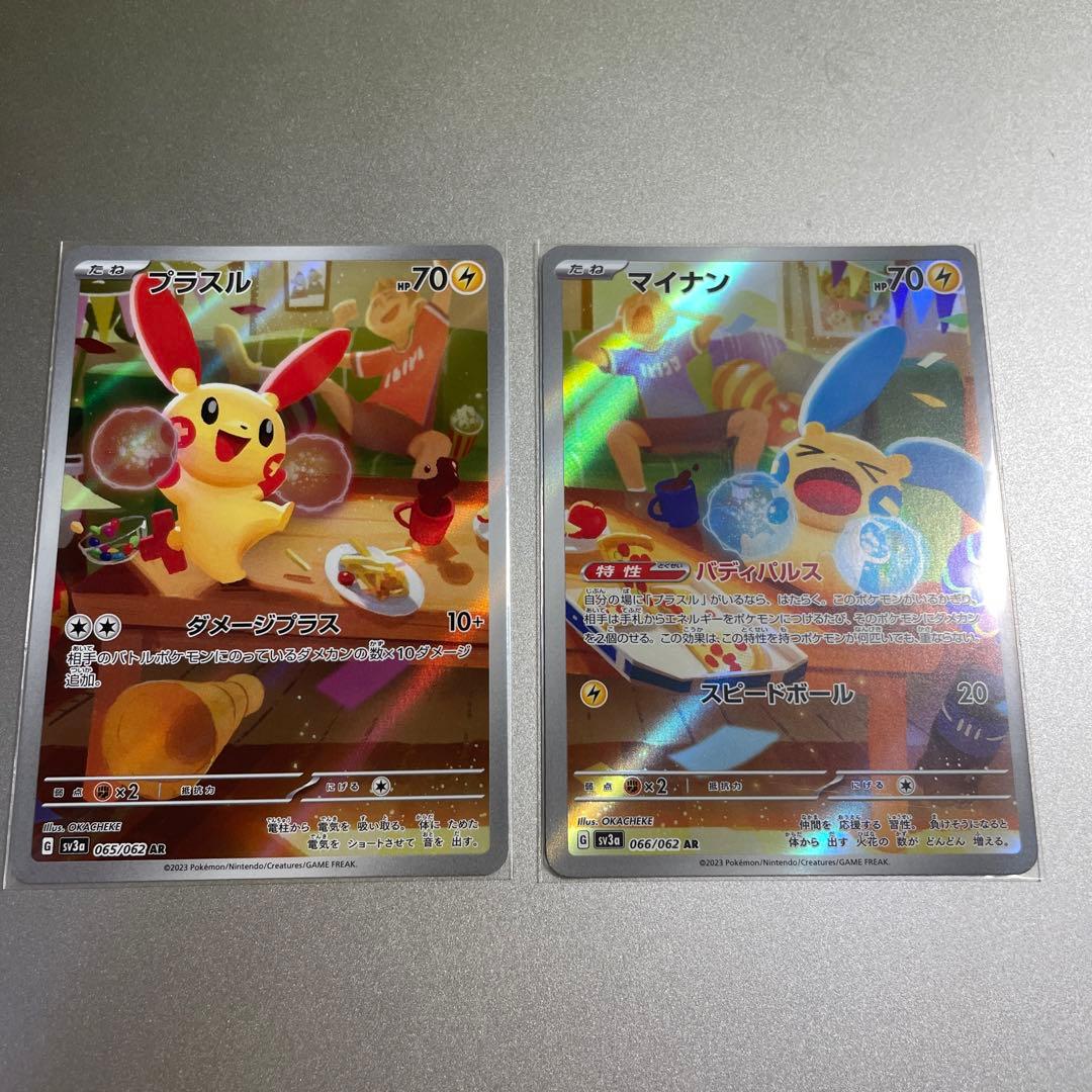 ポケモンカード ポケカ プラスルar マイナンar プラスル マイナン ar