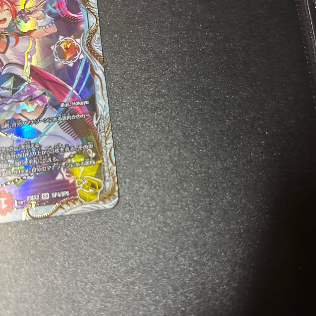 デュエマ 「使命」の頂天 グレイテスト・グレート ゼニス金トレジャー