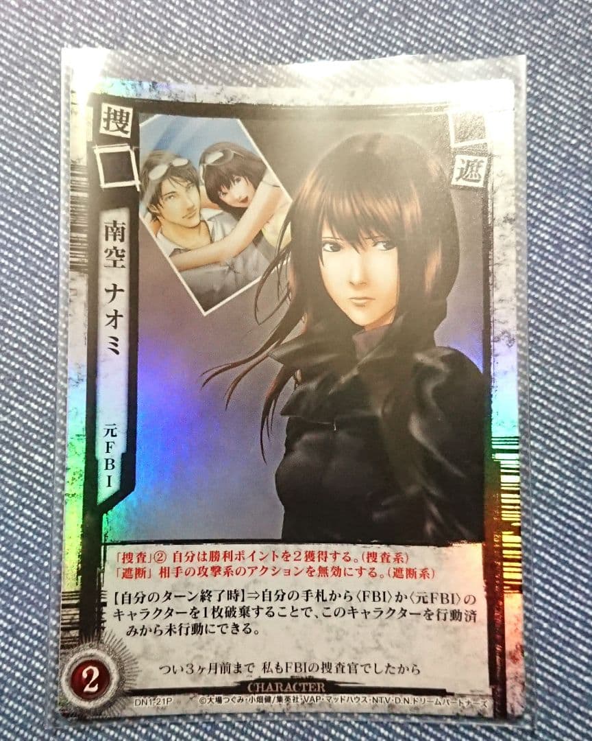 DEATH NOTE デスノート トレーディングカード 南空ナオミ - メルカリ