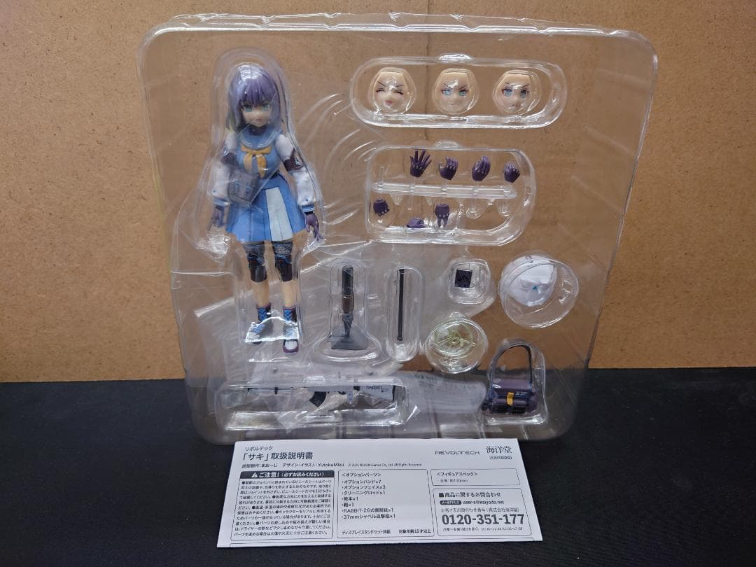 リボルテック サキ ブルーアーカイブ 空井サキ 海洋堂 - メルカリ