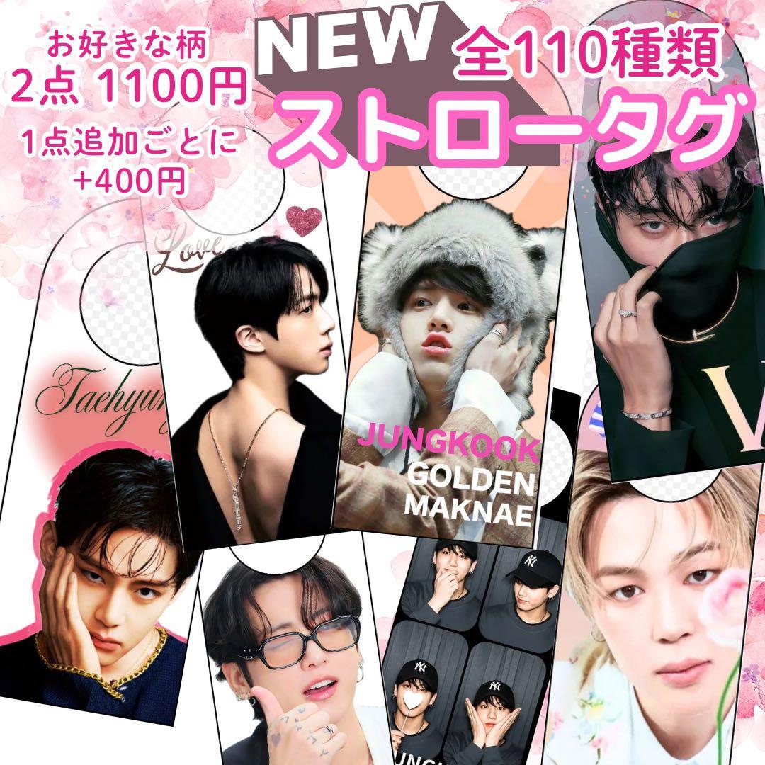 【 BTS 】 BIGキャンディバッグ Xmas ♯333 ストロータグ 他