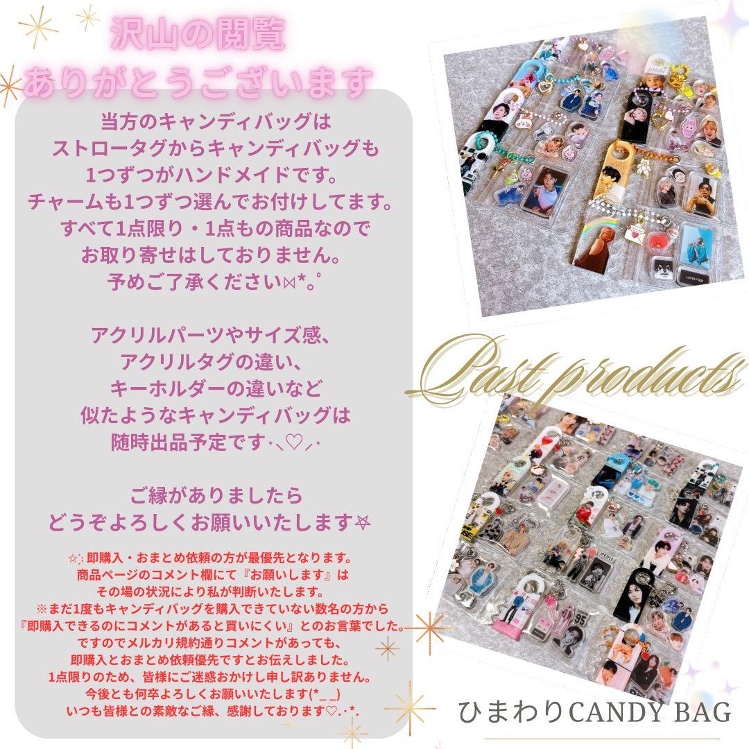 【 BTS 】 BIGキャンディバッグ Xmas ♯333 ストロータグ 他