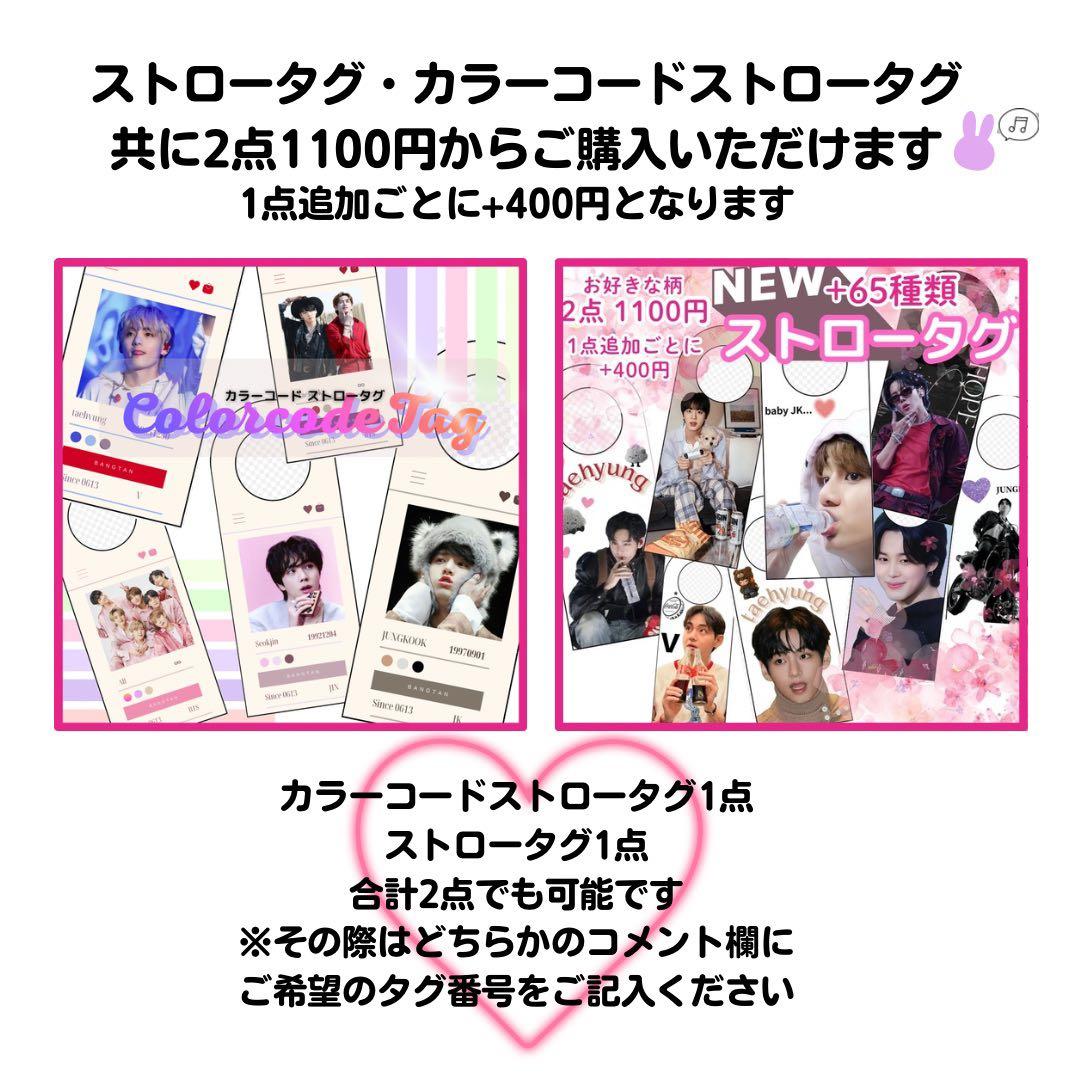 【 BTS 】 BIGキャンディバッグ Xmas ♯333 ストロータグ 他