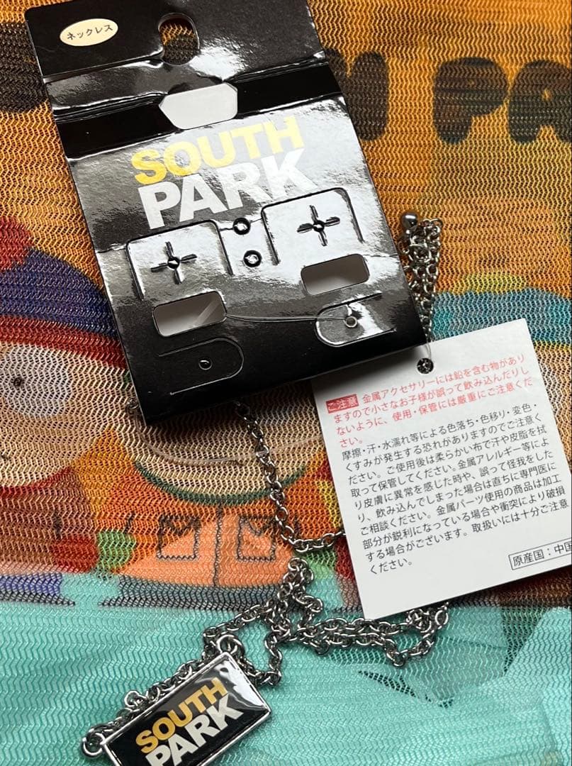サウスパーク グッズ まとめ売り
