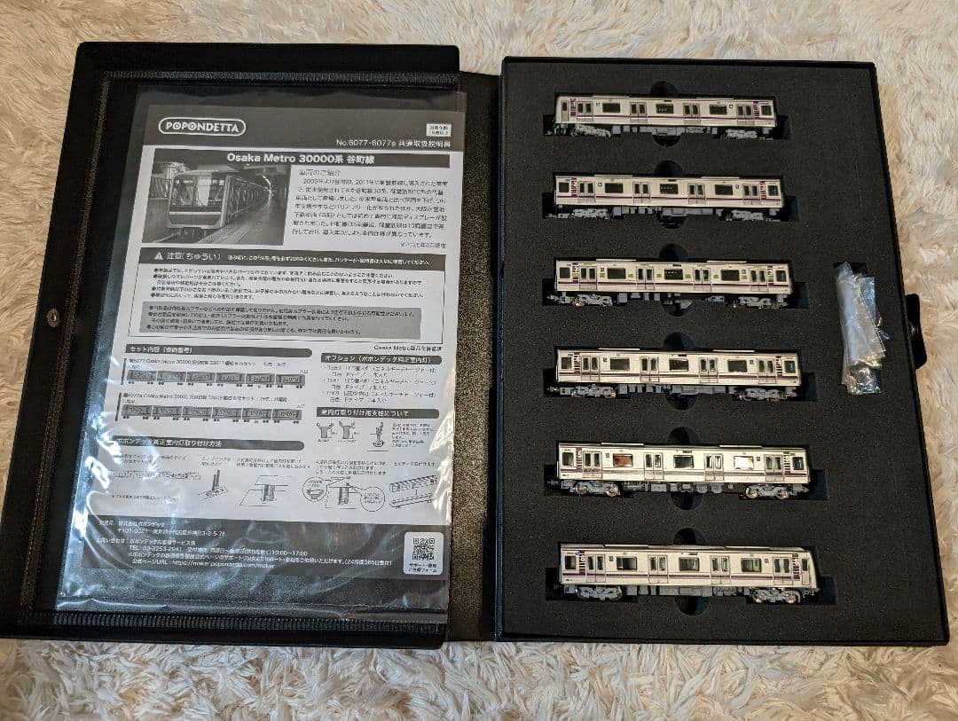 ポポンデッタ 6077 Osaka Metro 30000系谷町線32613編成