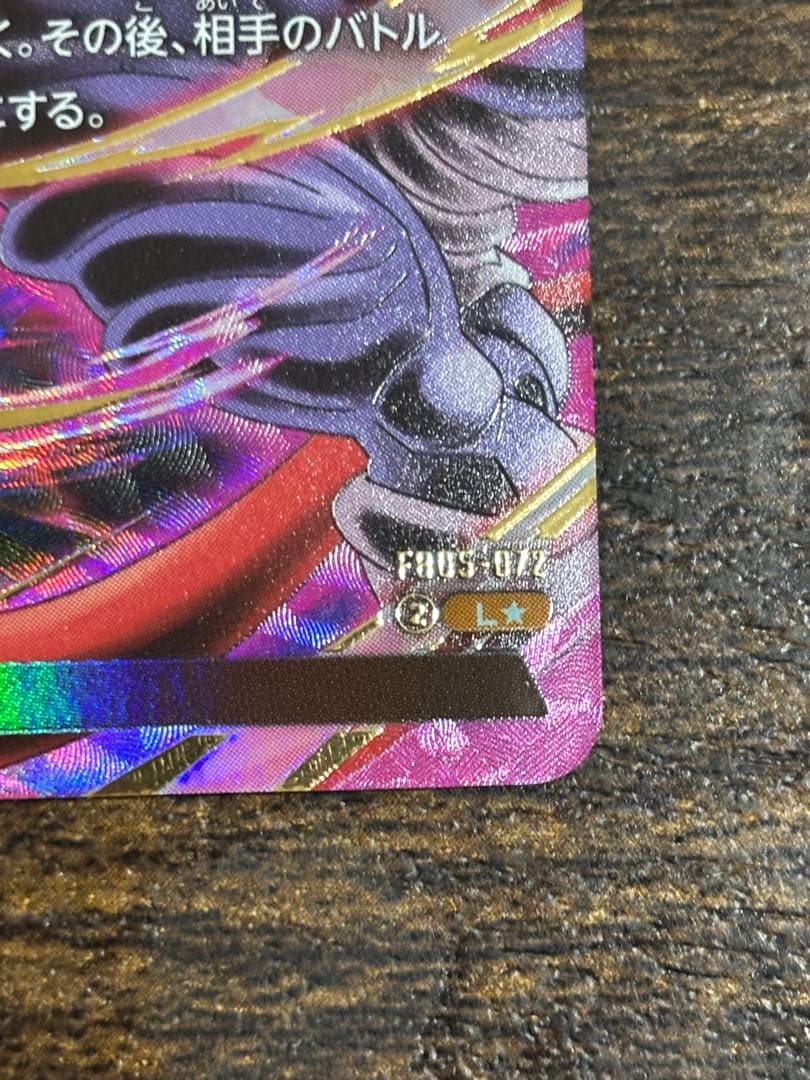 フリーザsecパラレル　ジャネンバリーダーパラレル　＋おまけ