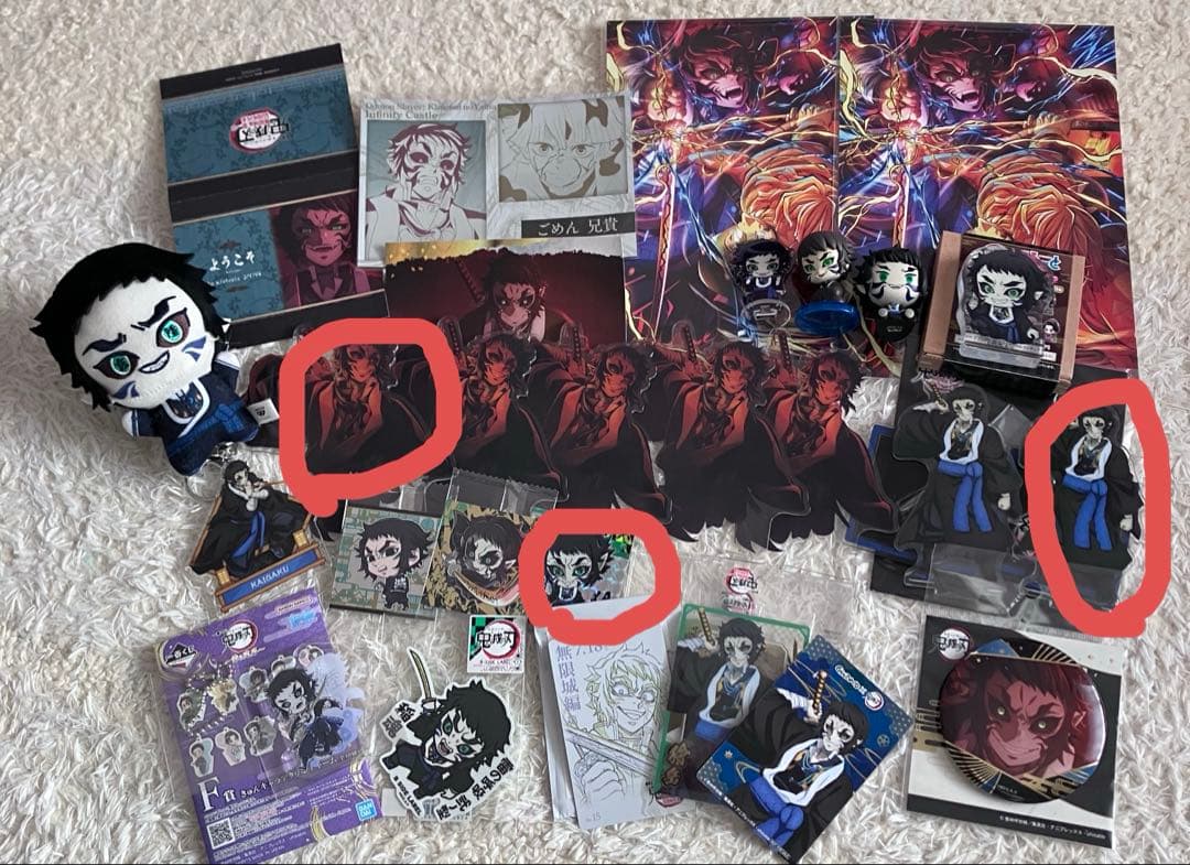 鬼滅の刃 無限城編 獪岳 まとめ売り セット