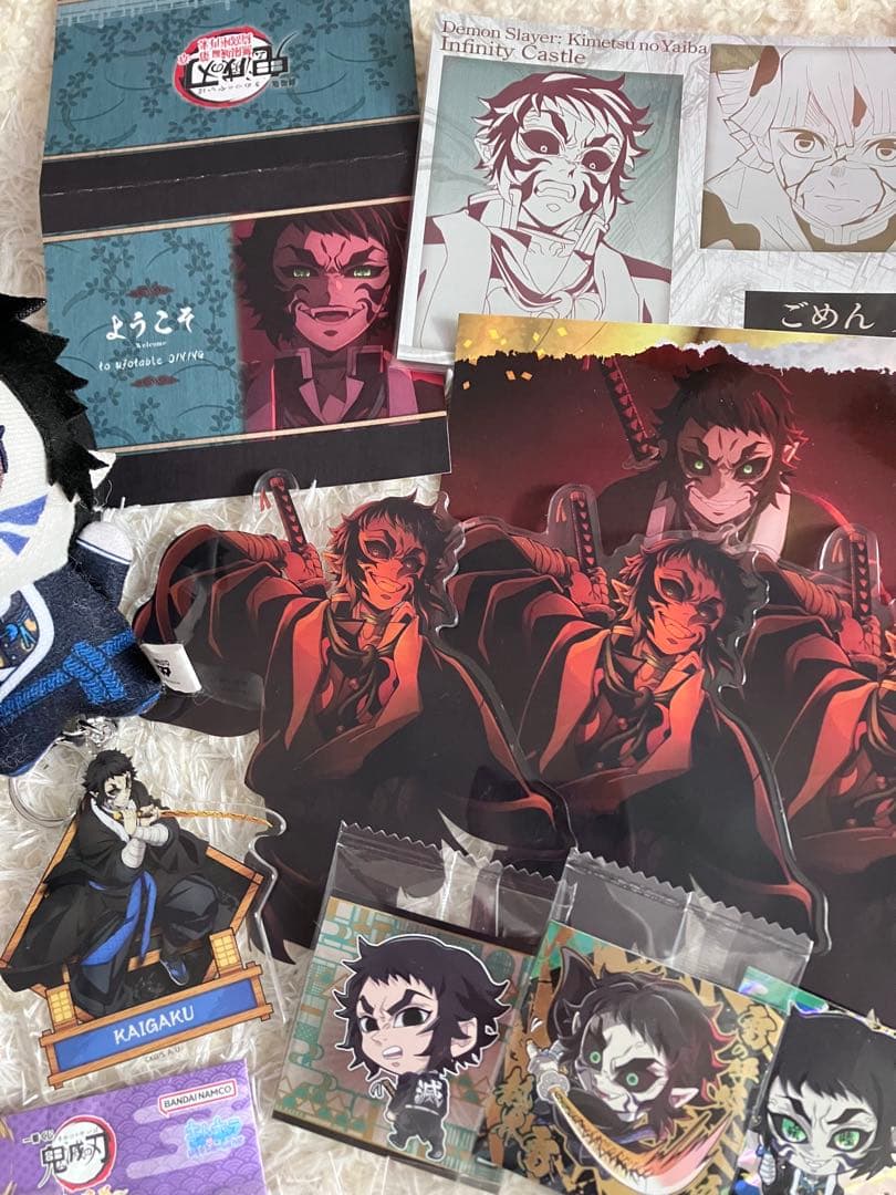 鬼滅の刃 無限城編 獪岳 まとめ売り セット