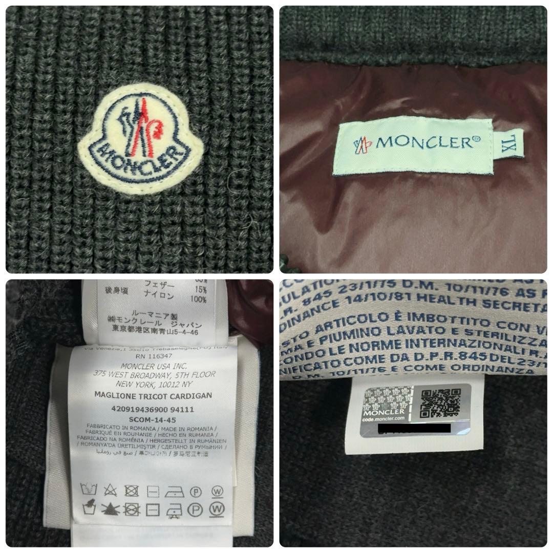 美品・XLサイズ・QR鑑定済み】モンクレール ニット × ダウンジャケット
