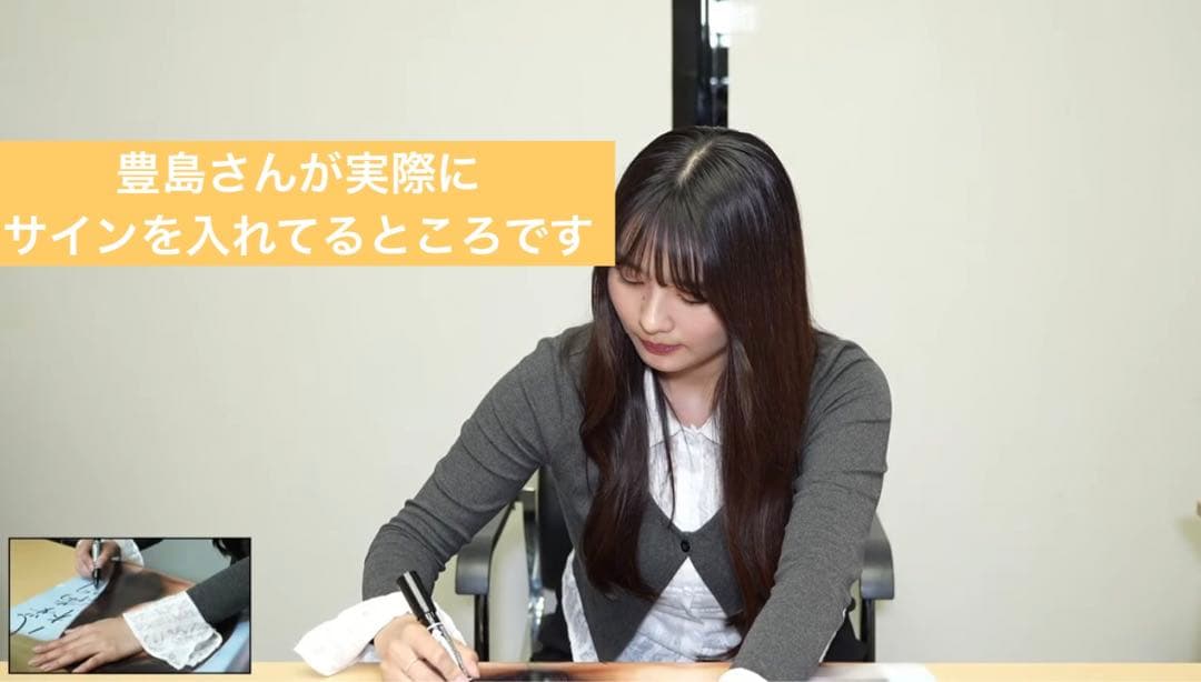 ②激レア　当選品　週刊プレイボーイ　豊島心桜　直筆サイン入り　B2ポスター　特典