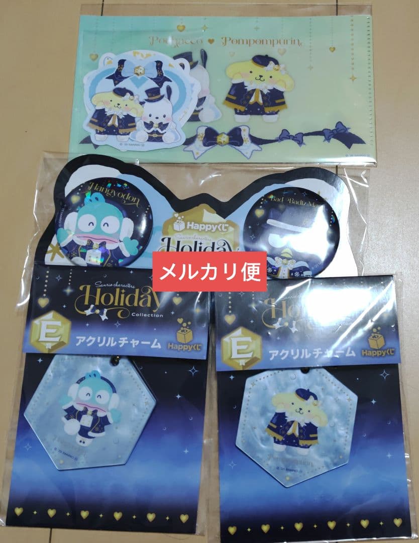 ハッピーくじ サンリオホリデー まとめ売り - メルカリ