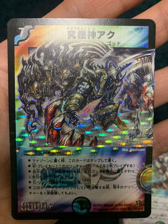 ボルメテウスホワイトドラゴン