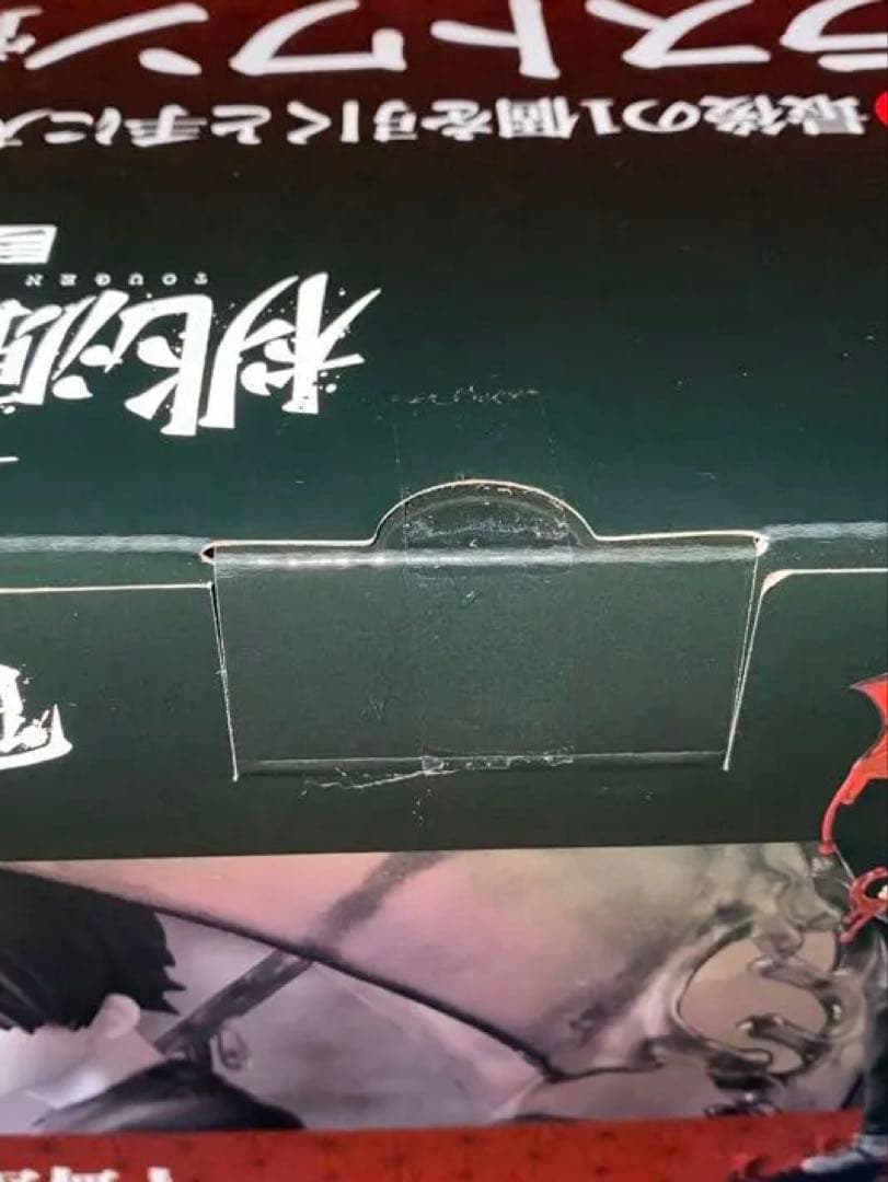 桃源暗鬼 5点セット 一番くじ ラストワン賞 無陀野無人 フィギュア 他