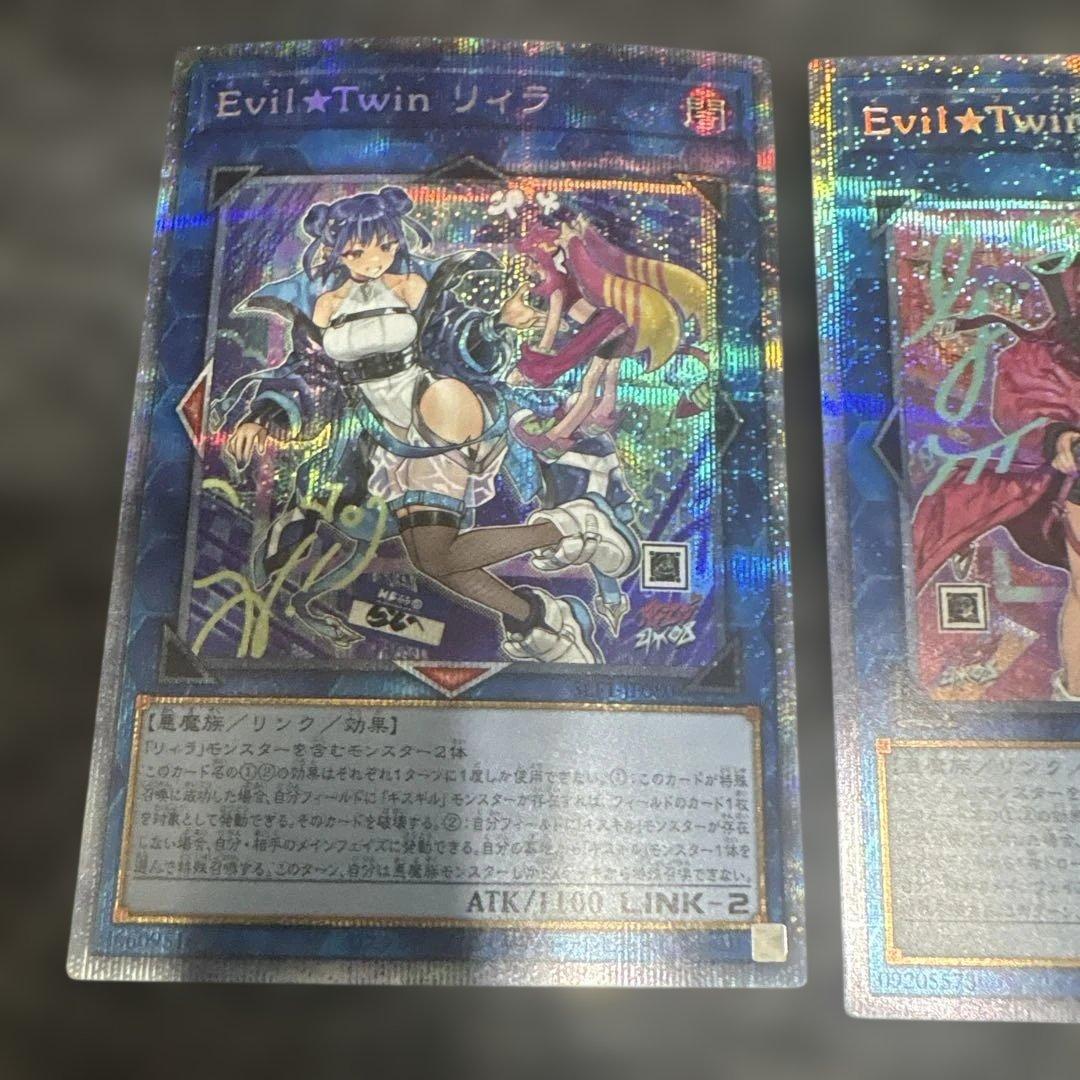 Evil★Twin リィラ & キスキル セット プリズマ プリシク