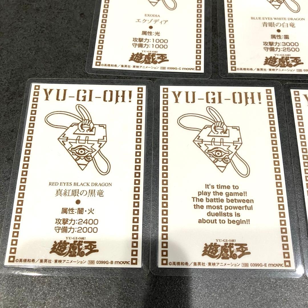 遊戯王 カード ラミネートカード 青眼の白龍　エグゾディア　レッドアイズ